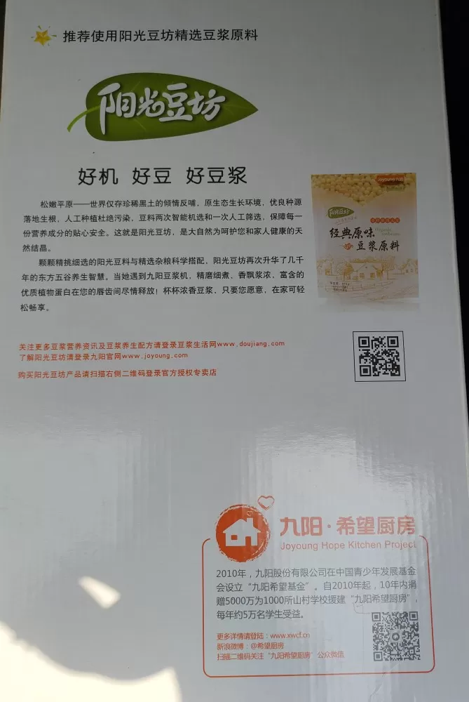 全新九阳豆浆机，没有使用过！石家庄裕华区融创附近自提，也可快递。我搜了拼多多同品…图片3