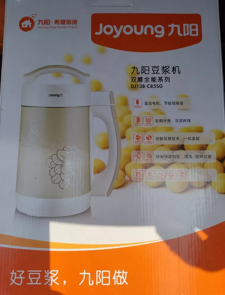 全新九阳豆浆机，没有使用过！石家庄裕华区融创附近自提，也可快递。我搜了拼多多同品…图片2