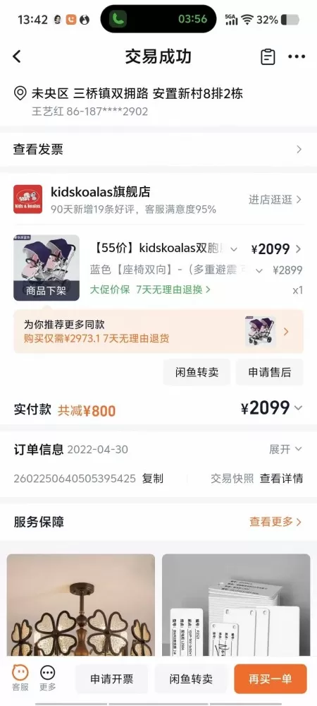 红红发布的动态配图7