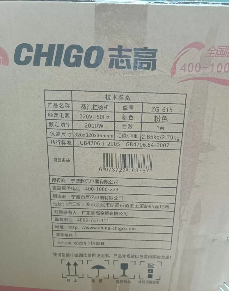 全新没开封，志高蒸汽挂烫机，2000W大功率，粉色。石家庄裕华区同城可以自提。年…图片3