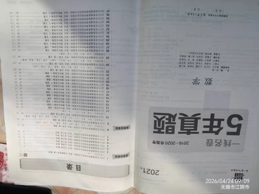 是AS呦（高中二手教辅）发布的动态配图4