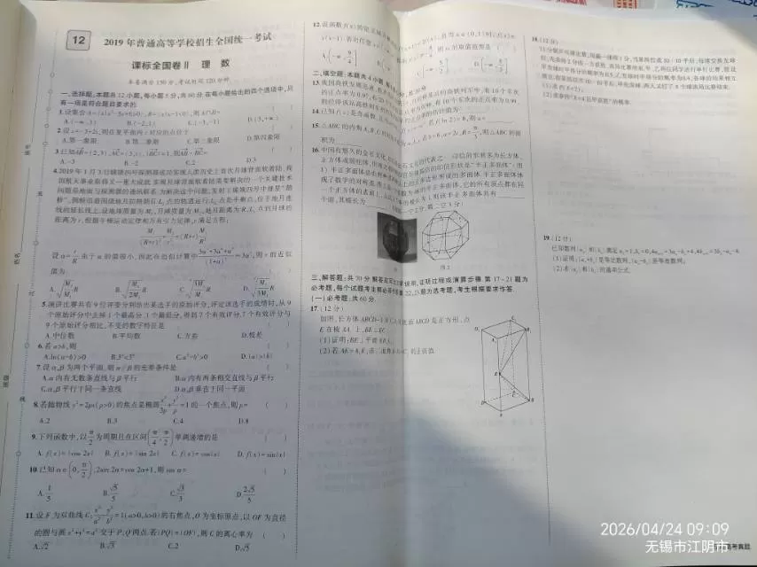 是AS呦（高中二手教辅）发布的动态配图6