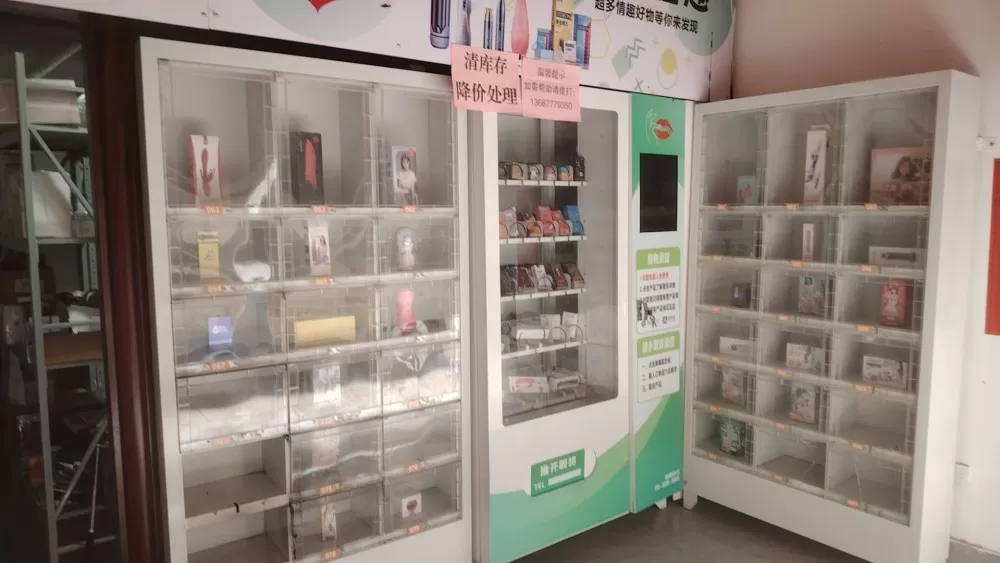 低价出售无人售货机和成人用品，打包出售，一口价1000元，不包邮，联系☎️：13…