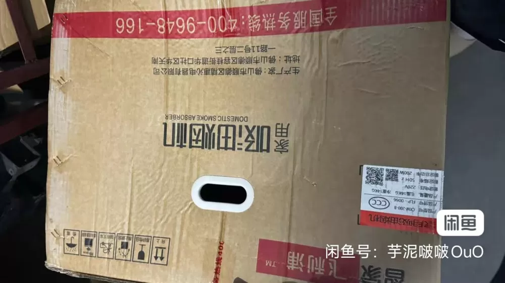 智家飞利浦抽油烟机➕灶具一套，全系未拆封，准备往出租房按的，后来房子卖了，烟机尺…图片5