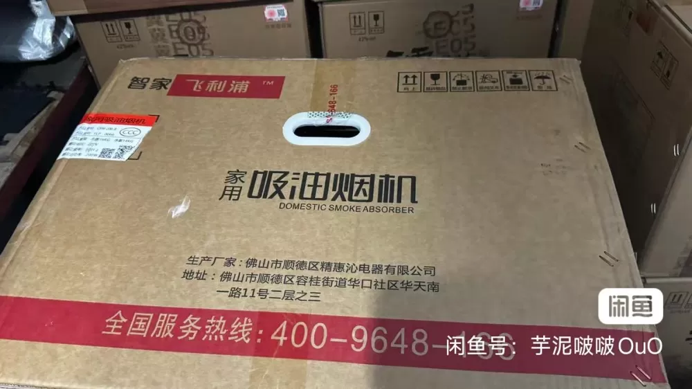 智家飞利浦抽油烟机➕灶具一套，全系未拆封，准备往出租房按的，后来房子卖了，烟机尺…图片4