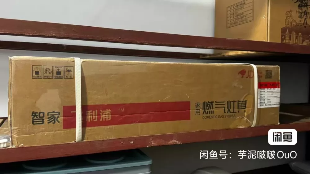 智家飞利浦抽油烟机➕灶具一套，全系未拆封，准备往出租房按的，后来房子卖了，烟机尺…图片3