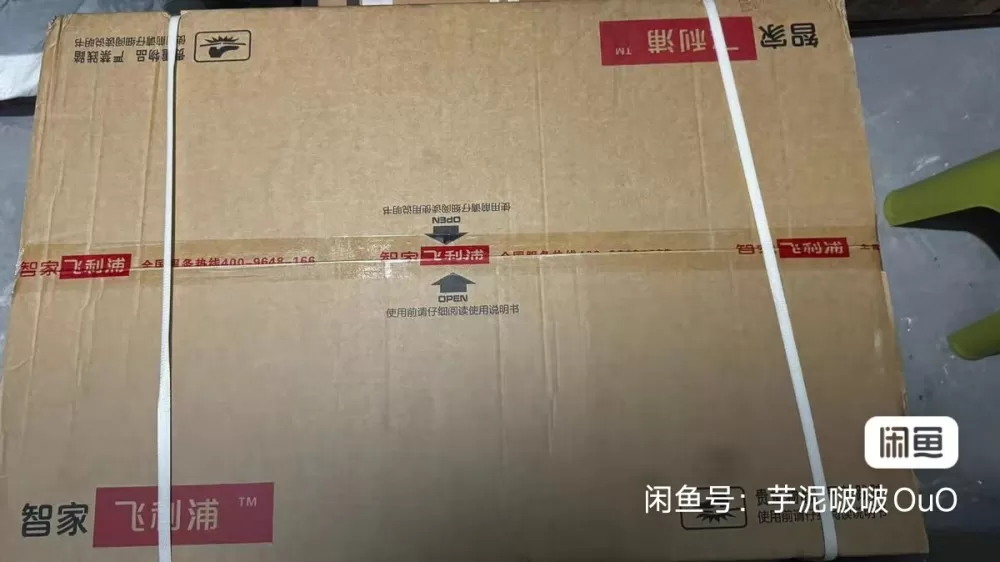 智家飞利浦抽油烟机➕灶具一套，全系未拆封，准备往出租房按的，后来房子卖了，烟机尺…