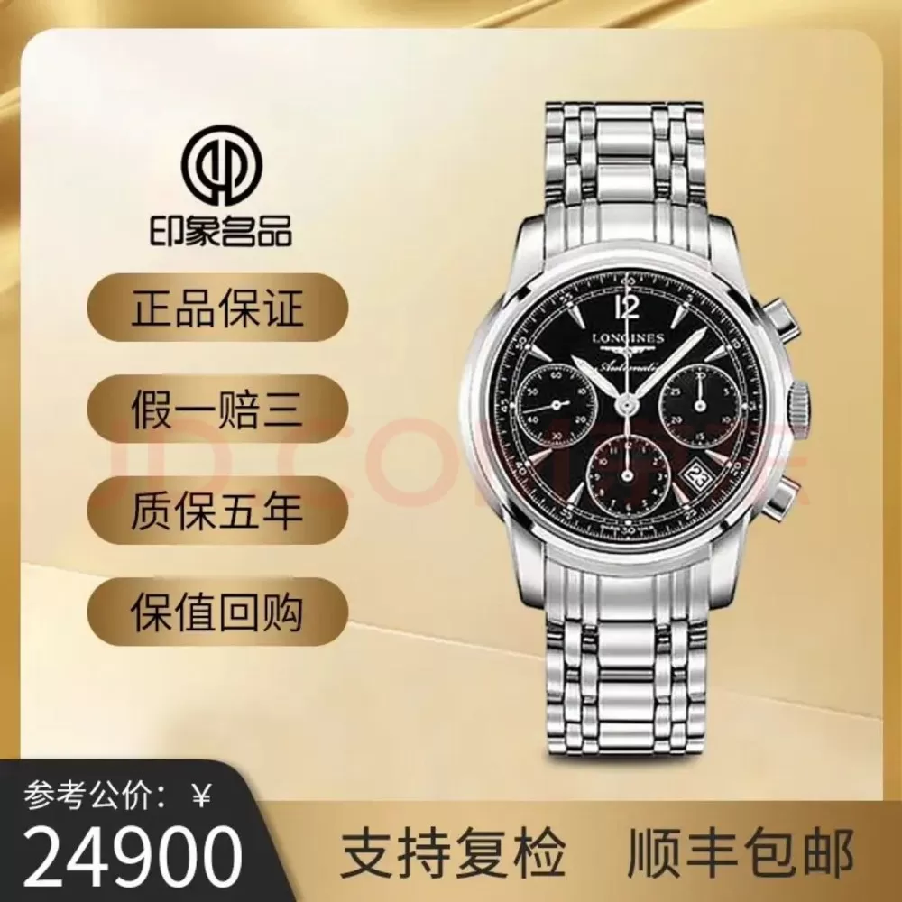 浪琴索伊米亚系列，福州最好当面交易！喜欢的联系！图片2