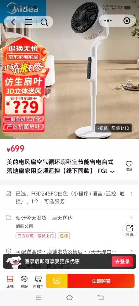 壹佳家电发布的动态配图2