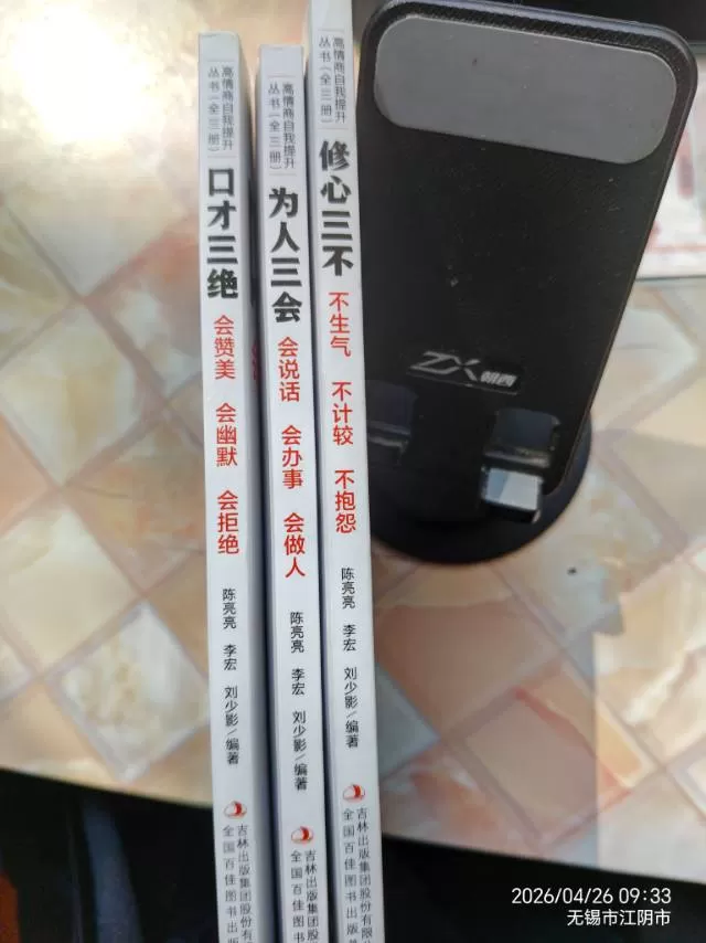 是AS呦（高中二手教辅）发布的动态配图4
