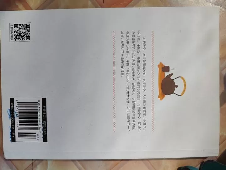 是AS呦（高中二手教辅）发布的动态配图6