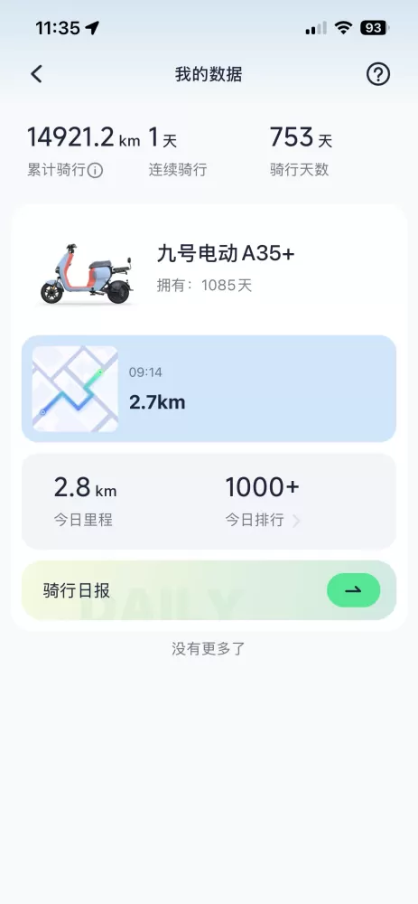 九号电动A35+（送配件 可过户）橙蓝配色，带儿童座椅、前置篮筐、延长脚踏板、防…图片6