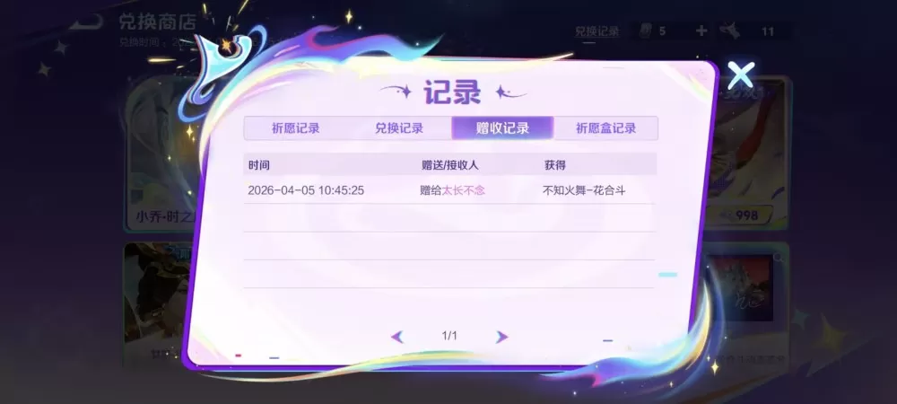 王者荣耀无双皮肤210！！！