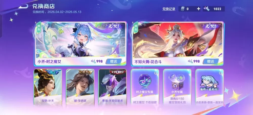 王者荣耀无双皮肤210！！！图片3