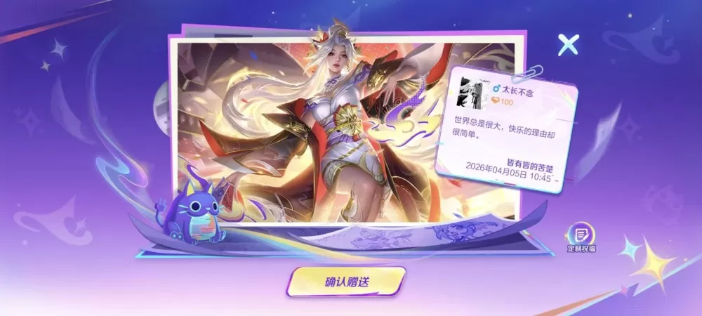 王者荣耀无双皮肤210！！！图片2