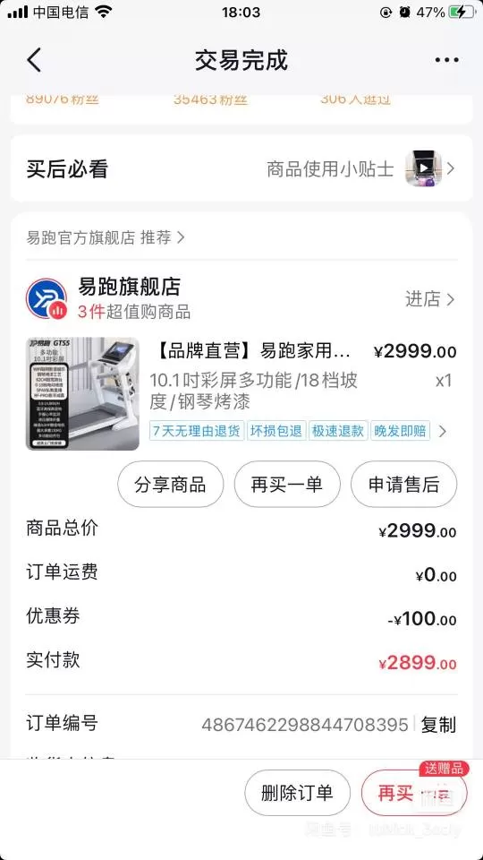 糊糊发布的动态配图2