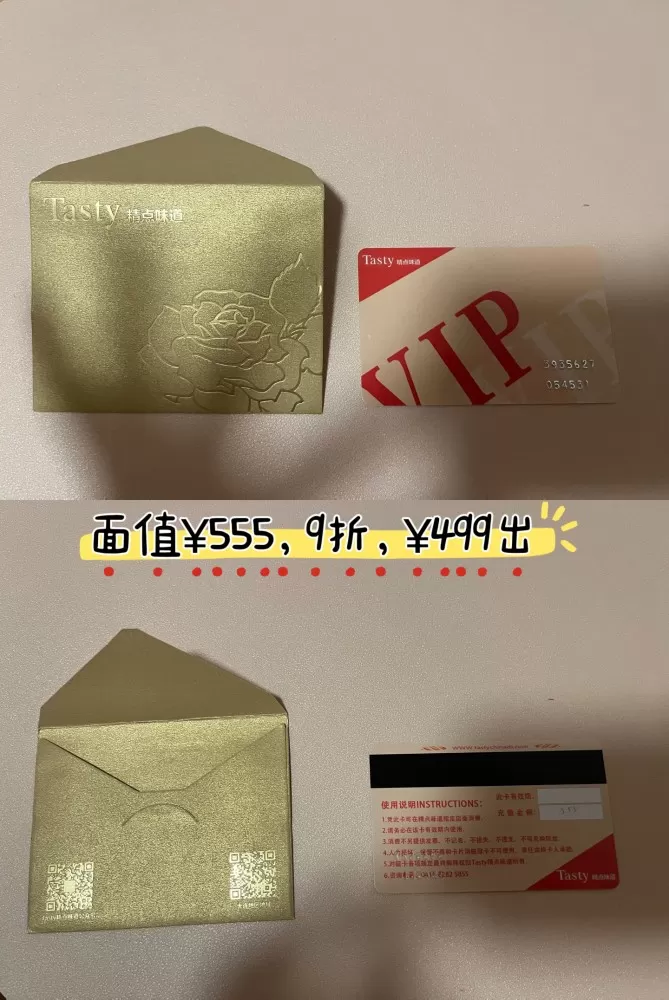 大连优质烘焙蛋糕店精典味道vip卡，面值¥555，九折¥499出售，27年2月份…
