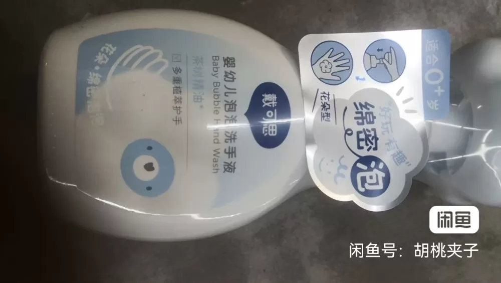 戴可思婴幼儿泡泡洗手液，花朵型泡沫，300ml一瓶，适合0岁以上宝宝，茶树精油+…