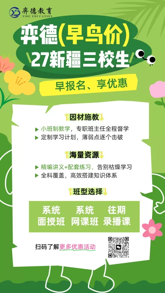 弈德教育 叶老师发布的动态配图2