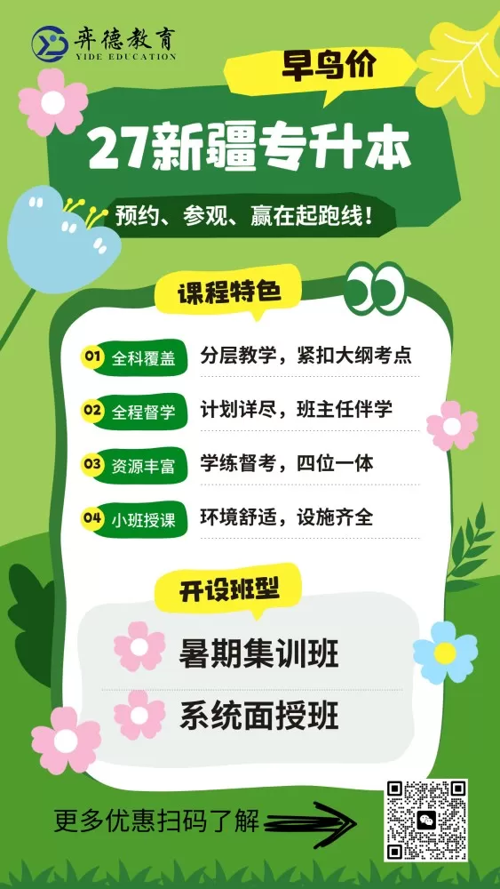 弈德教育 叶老师发布的动态配图3