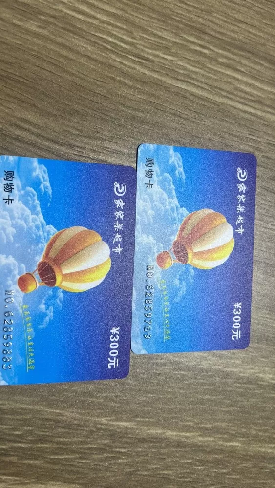 家家乐购物卡300元