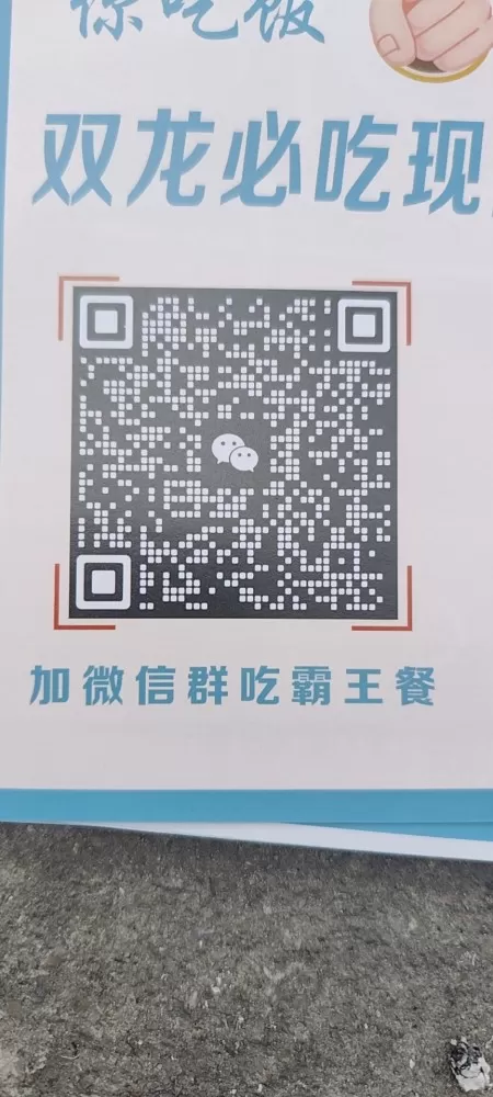 刀板香一碗饭发布的动态配图2