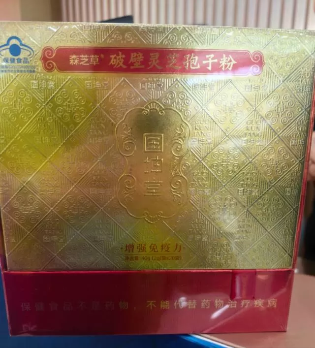 国坤堂 灵芝孢子粉图片2