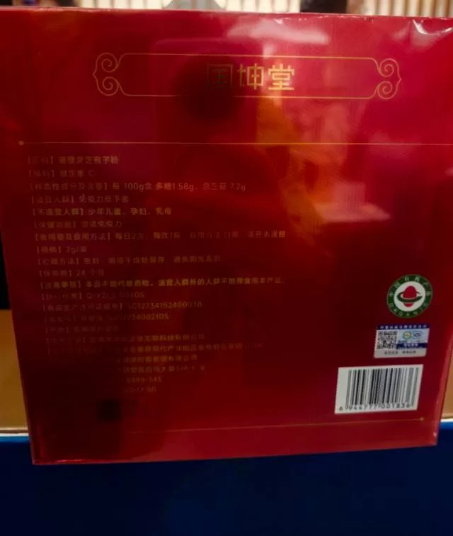 国坤堂 灵芝孢子粉