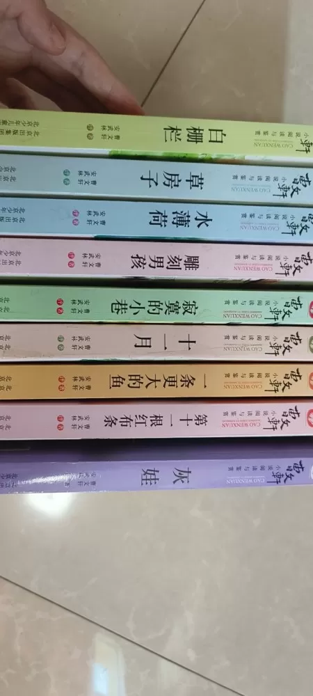 【正版二手曹文轩书籍】原价买228元。小学生，初中生必读书目。共九本不包邮图片2