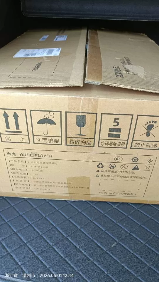 安好发布的动态配图4
