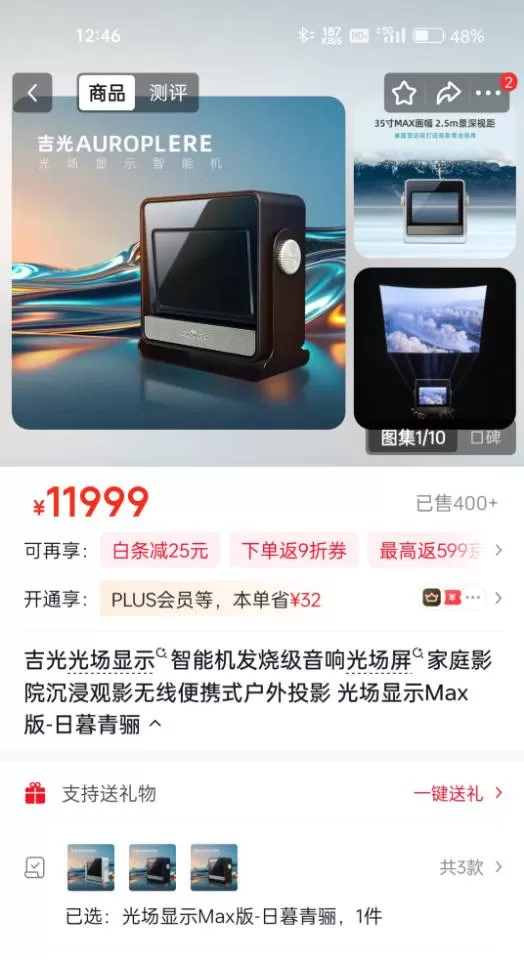 安好发布的动态配图6