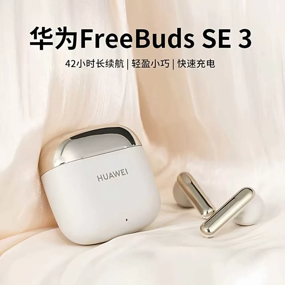 【华为】FreeBuds SE 3无线蓝牙耳机42小时超长续航轻盈小巧原装正品，…图片3