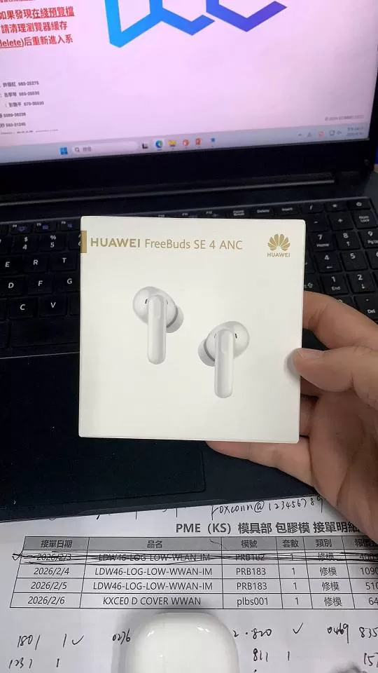 【华为】耳机 FreeBuds SE 4 ANC 蓝牙耳机，全新未拆封图片2