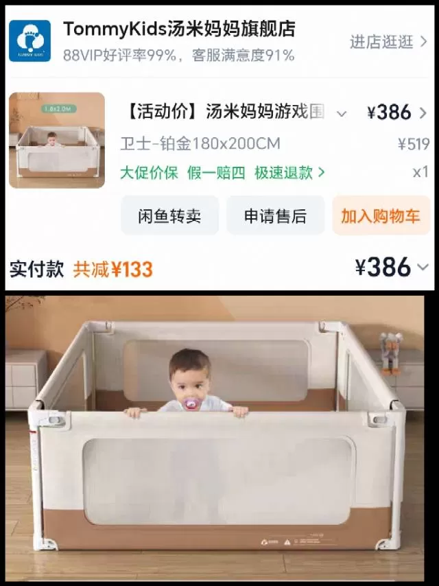 琪琪发布的动态配图2