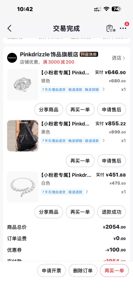 几乎全新Pinkdrizzle黑色亮片包，正品有购买记录，支持验货，包邮也可以自…