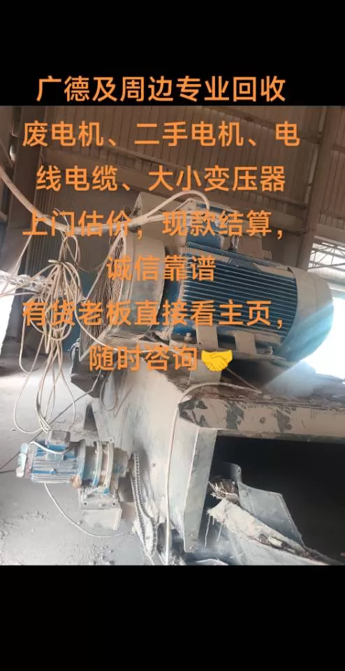 广德二手设备回收门店图片