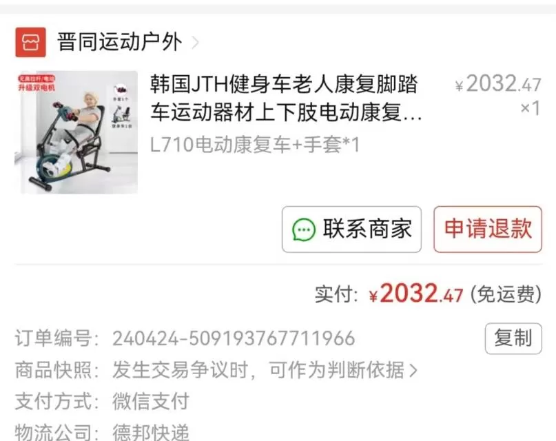 八成新，没怎么用，老人不方便下楼锻炼的，在屋里用很方便，不占地方，便宜出，买的时…图片2