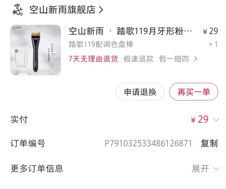 iio发布的动态配图2