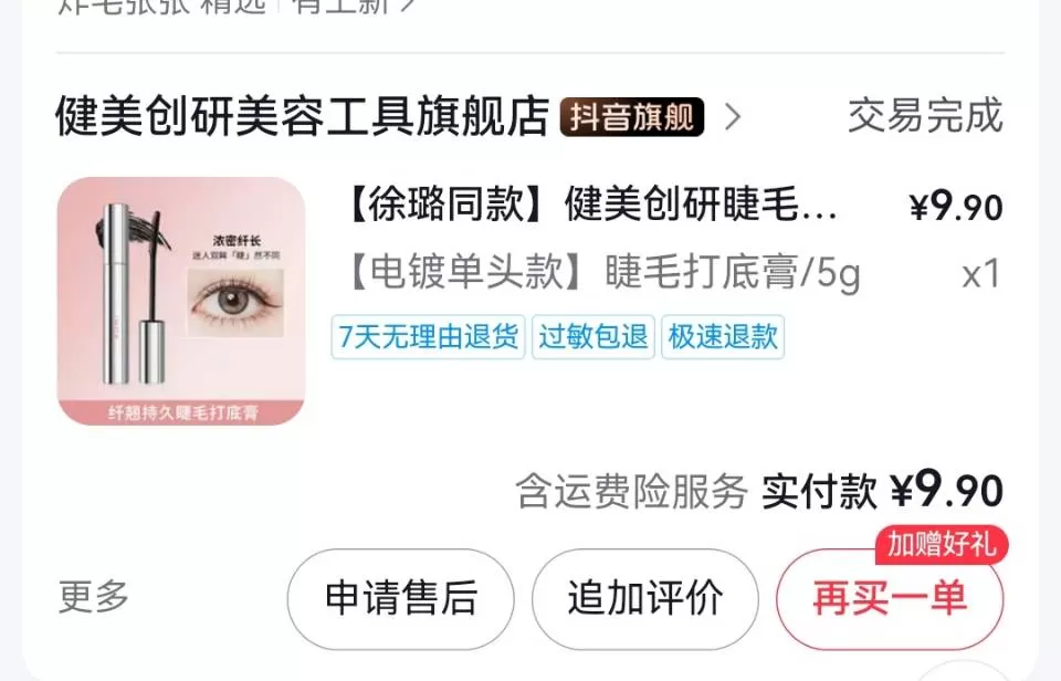 iio发布的动态配图15