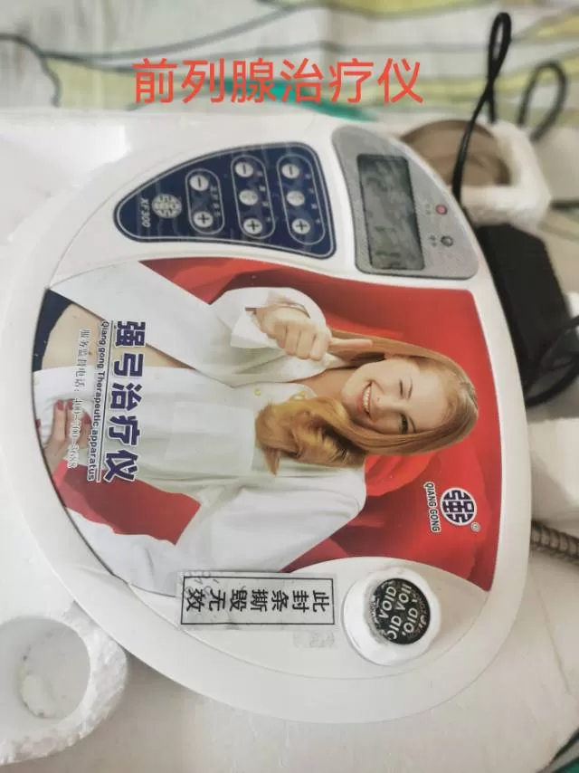 强弓治疗