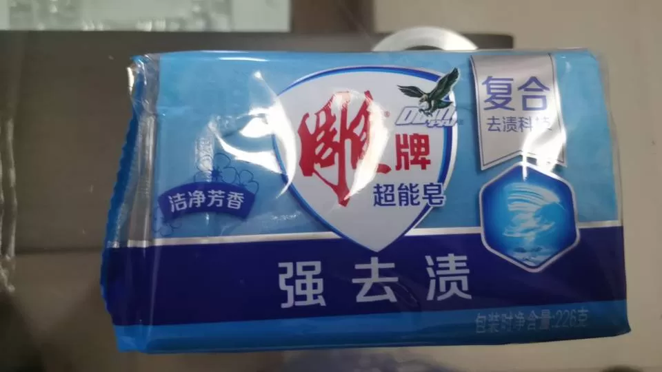 超能皂