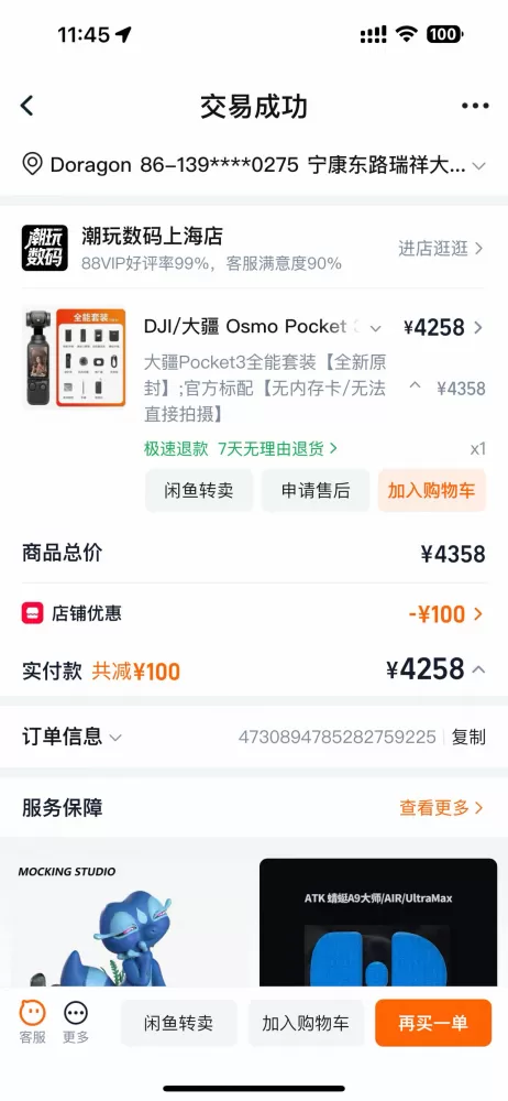 大疆pocket3全能套 自用无划痕图片2