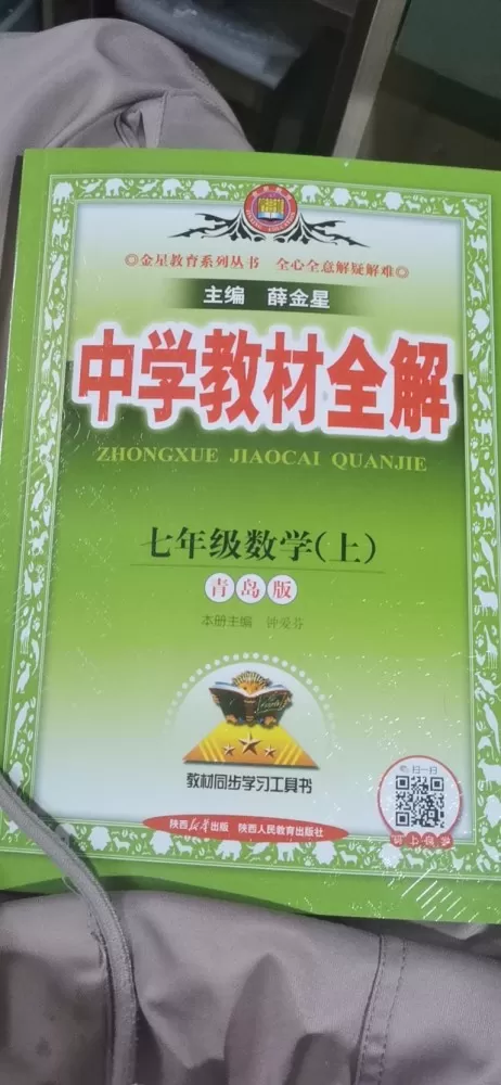 临朐人发布的动态配图2