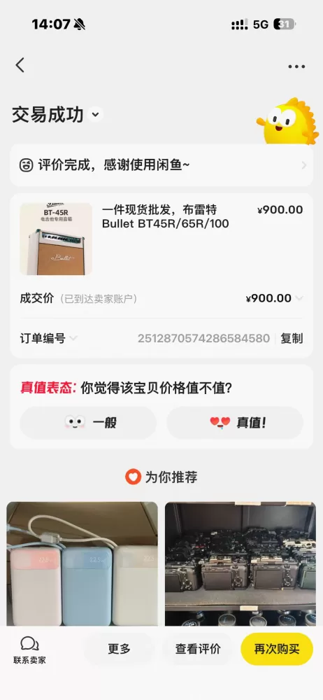 莫晚发布的动态配图5