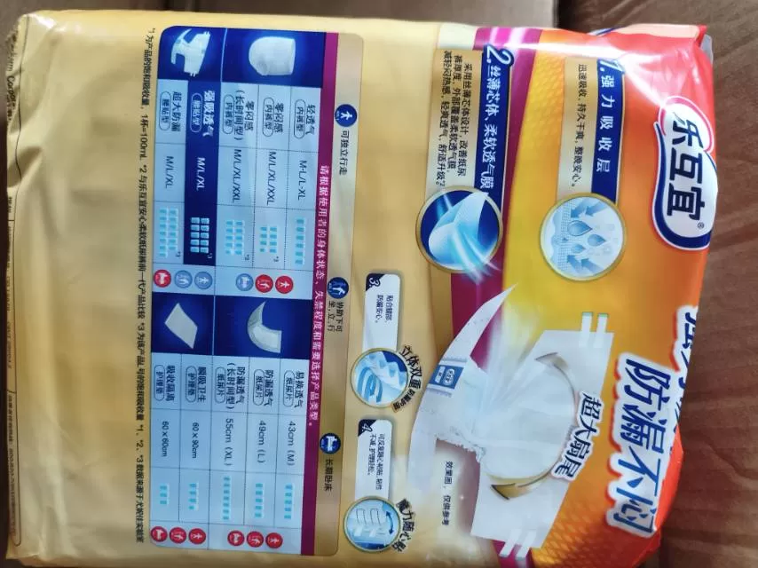 有少量全新未拆封M码乐互宜腰贴型纸尿裤（每袋10片）库存，每袋18元，整箱购买1…图片4