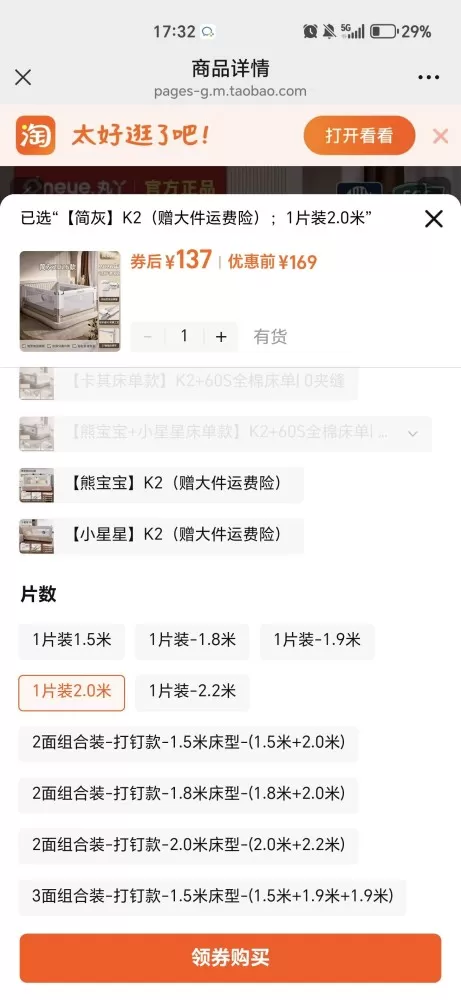 两个99新的丸丫围栏，原价280，现在200
