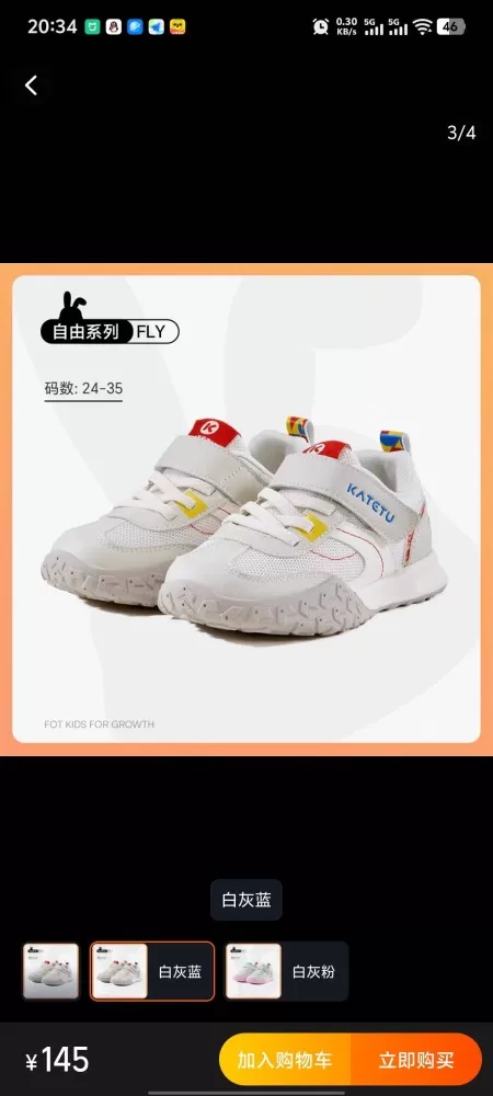 卡特兔全新内长220图片2