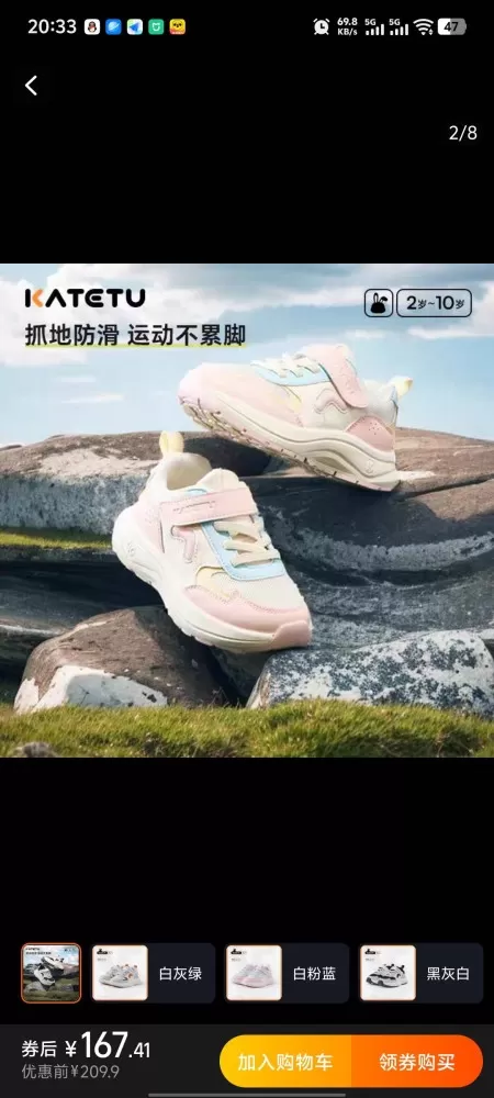 卡特兔全新内长220图片3