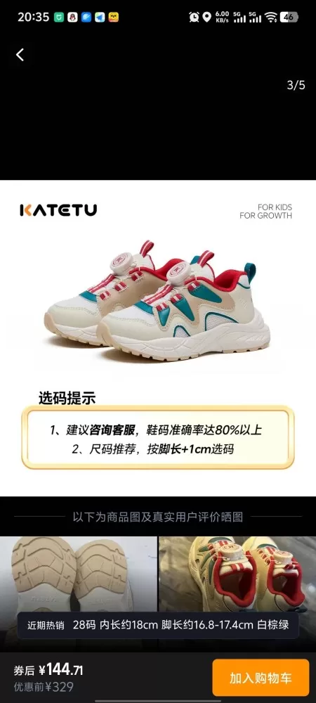 卡特兔全新内长190图片2