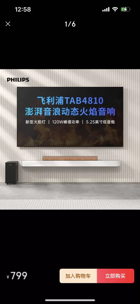 全新飞利浦TAB4810/93回音壁音响，原包装未拆，正品保证。支持蓝牙，遥控+…图片3